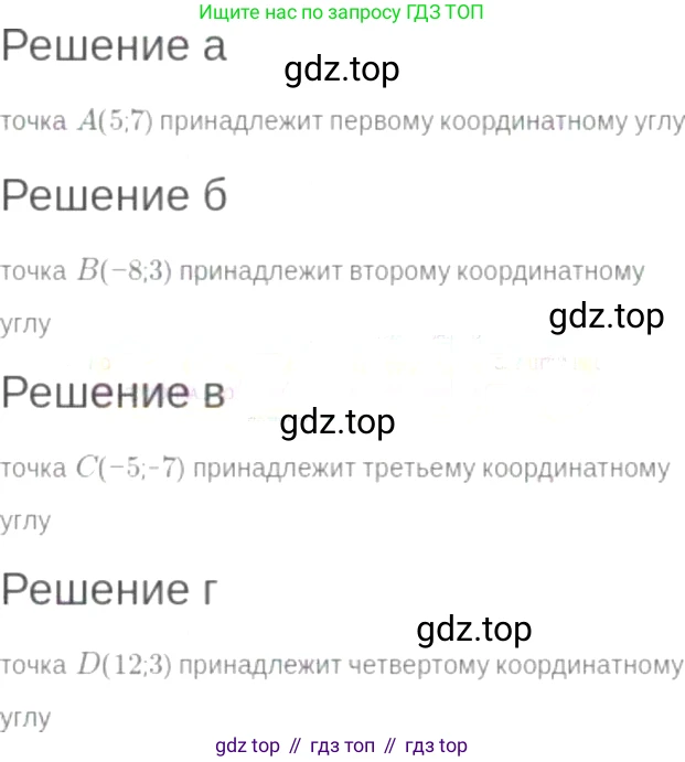 ГДЗ Алгебра, 7 класс Учебник, авторы: Мордкович Александр Григорьевич, Александрова Лилия Александровна, Мишустина Татьяна Николаевна, Тульчинская Елена Ефимовна, издательство Мнемозина, Москва, 2019, Часть 2, страница 35, номер 7.3, Решение 6