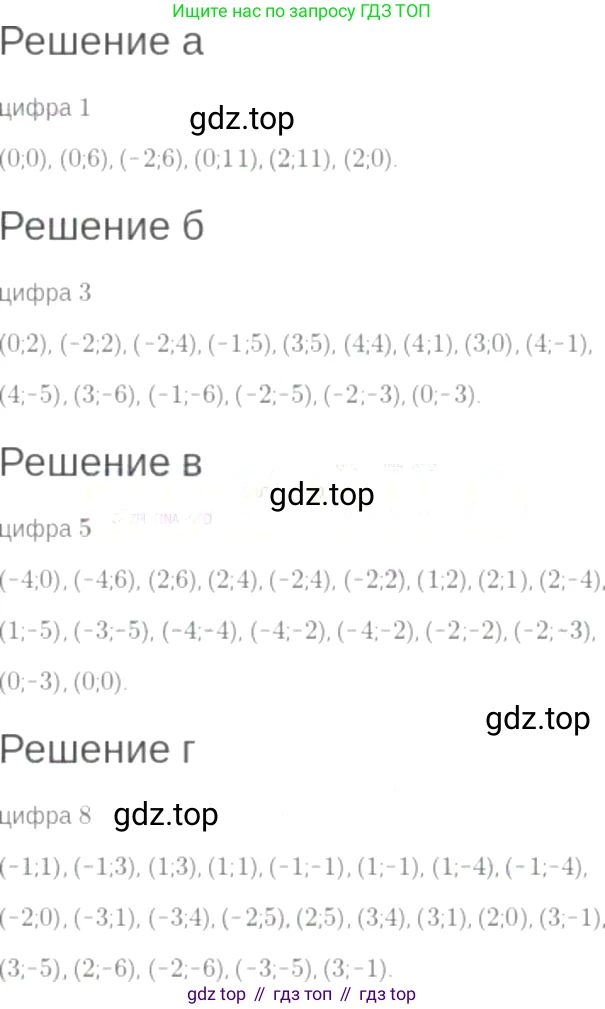ГДЗ Алгебра, 7 класс Учебник, авторы: Мордкович Александр Григорьевич, Александрова Лилия Александровна, Мишустина Татьяна Николаевна, Тульчинская Елена Ефимовна, издательство Мнемозина, Москва, 2019, Часть 2, страница 40, номер 7.32, Решение 6