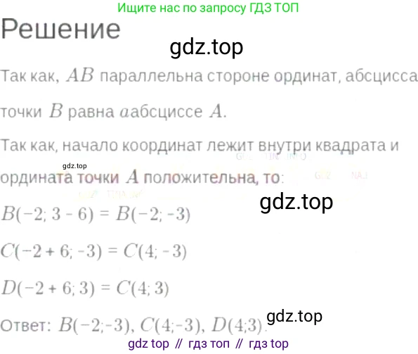 ГДЗ Алгебра, 7 класс Учебник, авторы: Мордкович Александр Григорьевич, Александрова Лилия Александровна, Мишустина Татьяна Николаевна, Тульчинская Елена Ефимовна, издательство Мнемозина, Москва, 2019, Часть 2, страница 41, номер 7.35, Решение 6