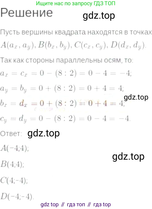 ГДЗ Алгебра, 7 класс Учебник, авторы: Мордкович Александр Григорьевич, Александрова Лилия Александровна, Мишустина Татьяна Николаевна, Тульчинская Елена Ефимовна, издательство Мнемозина, Москва, 2019, Часть 2, страница 41, номер 7.36, Решение 6