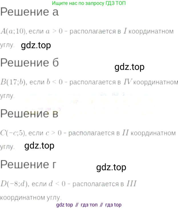ГДЗ Алгебра, 7 класс Учебник, авторы: Мордкович Александр Григорьевич, Александрова Лилия Александровна, Мишустина Татьяна Николаевна, Тульчинская Елена Ефимовна, издательство Мнемозина, Москва, 2019, Часть 2, страница 36, номер 7.4, Решение 6