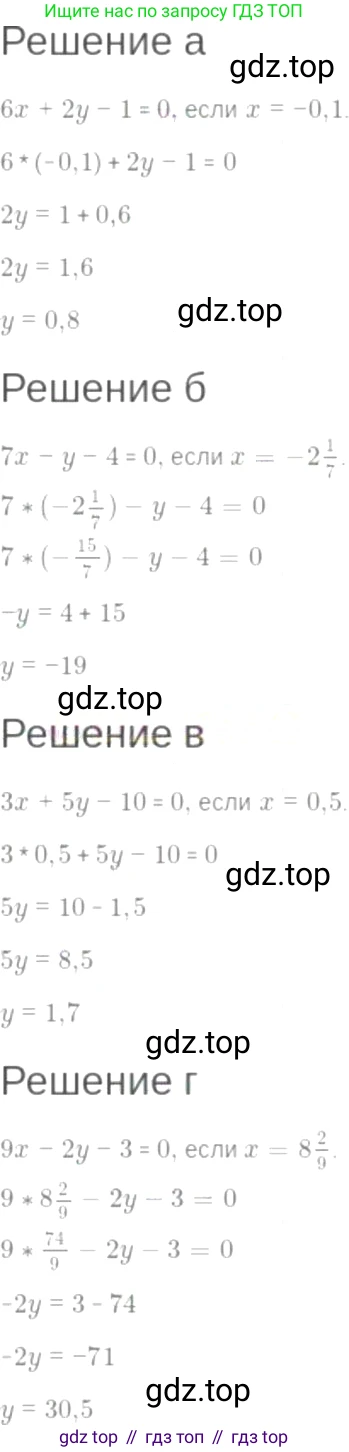 ГДЗ Алгебра, 7 класс Учебник, авторы: Мордкович Александр Григорьевич, Александрова Лилия Александровна, Мишустина Татьяна Николаевна, Тульчинская Елена Ефимовна, издательство Мнемозина, Москва, 2019, Часть 2, страница 43, номер 8.12, Решение 6