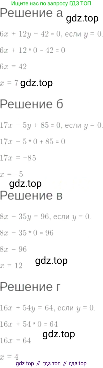 ГДЗ Алгебра, 7 класс Учебник, авторы: Мордкович Александр Григорьевич, Александрова Лилия Александровна, Мишустина Татьяна Николаевна, Тульчинская Елена Ефимовна, издательство Мнемозина, Москва, 2019, Часть 2, страница 43, номер 8.13, Решение 6