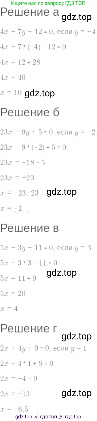 ГДЗ Алгебра, 7 класс Учебник, авторы: Мордкович Александр Григорьевич, Александрова Лилия Александровна, Мишустина Татьяна Николаевна, Тульчинская Елена Ефимовна, издательство Мнемозина, Москва, 2019, Часть 2, страница 43, номер 8.14, Решение 6