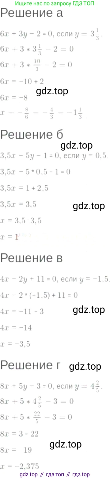 ГДЗ Алгебра, 7 класс Учебник, авторы: Мордкович Александр Григорьевич, Александрова Лилия Александровна, Мишустина Татьяна Николаевна, Тульчинская Елена Ефимовна, издательство Мнемозина, Москва, 2019, Часть 2, страница 44, номер 8.15, Решение 6