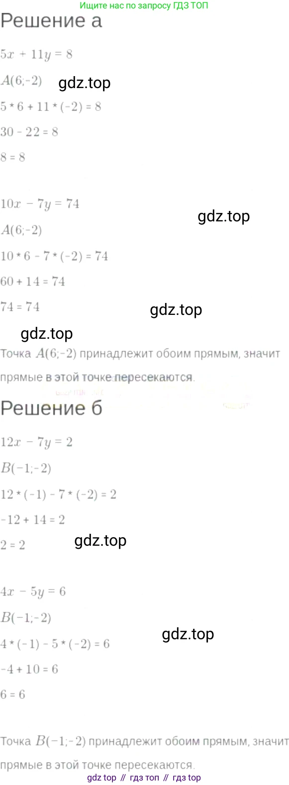 ГДЗ Алгебра, 7 класс Учебник, авторы: Мордкович Александр Григорьевич, Александрова Лилия Александровна, Мишустина Татьяна Николаевна, Тульчинская Елена Ефимовна, издательство Мнемозина, Москва, 2019, Часть 2, страница 44, номер 8.20, Решение 6