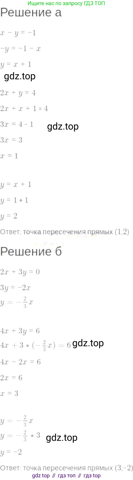ГДЗ Алгебра, 7 класс Учебник, авторы: Мордкович Александр Григорьевич, Александрова Лилия Александровна, Мишустина Татьяна Николаевна, Тульчинская Елена Ефимовна, издательство Мнемозина, Москва, 2019, Часть 2, страница 44, номер 8.21, Решение 6