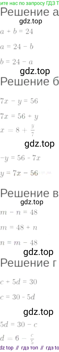 ГДЗ Алгебра, 7 класс Учебник, авторы: Мордкович Александр Григорьевич, Александрова Лилия Александровна, Мишустина Татьяна Николаевна, Тульчинская Елена Ефимовна, издательство Мнемозина, Москва, 2019, Часть 2, страница 44, номер 8.22, Решение 6