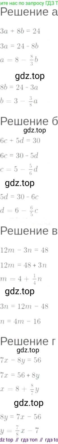 ГДЗ Алгебра, 7 класс Учебник, авторы: Мордкович Александр Григорьевич, Александрова Лилия Александровна, Мишустина Татьяна Николаевна, Тульчинская Елена Ефимовна, издательство Мнемозина, Москва, 2019, Часть 2, страница 44, номер 8.23, Решение 6