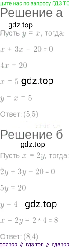 ГДЗ Алгебра, 7 класс Учебник, авторы: Мордкович Александр Григорьевич, Александрова Лилия Александровна, Мишустина Татьяна Николаевна, Тульчинская Елена Ефимовна, издательство Мнемозина, Москва, 2019, Часть 2, страница 45, номер 8.25, Решение 6