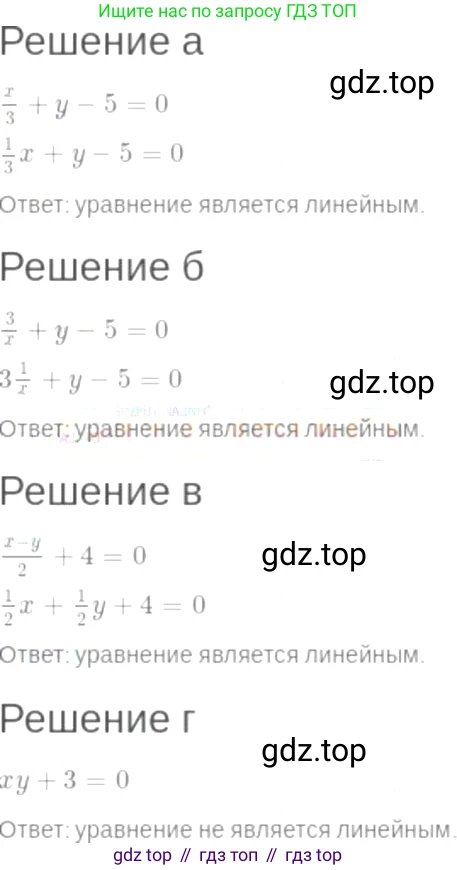 ГДЗ Алгебра, 7 класс Учебник, авторы: Мордкович Александр Григорьевич, Александрова Лилия Александровна, Мишустина Татьяна Николаевна, Тульчинская Елена Ефимовна, издательство Мнемозина, Москва, 2019, Часть 2, страница 42, номер 8.3, Решение 6