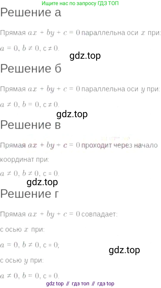 ГДЗ Алгебра, 7 класс Учебник, авторы: Мордкович Александр Григорьевич, Александрова Лилия Александровна, Мишустина Татьяна Николаевна, Тульчинская Елена Ефимовна, издательство Мнемозина, Москва, 2019, Часть 2, страница 46, номер 8.39, Решение 6