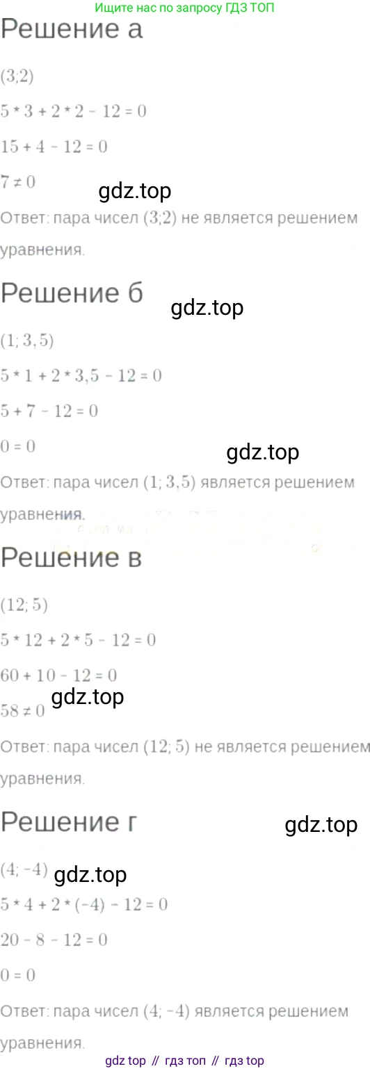 ГДЗ Алгебра, 7 класс Учебник, авторы: Мордкович Александр Григорьевич, Александрова Лилия Александровна, Мишустина Татьяна Николаевна, Тульчинская Елена Ефимовна, издательство Мнемозина, Москва, 2019, Часть 2, страница 42, номер 8.5, Решение 6