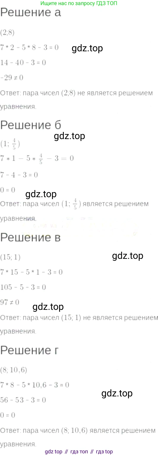 ГДЗ Алгебра, 7 класс Учебник, авторы: Мордкович Александр Григорьевич, Александрова Лилия Александровна, Мишустина Татьяна Николаевна, Тульчинская Елена Ефимовна, издательство Мнемозина, Москва, 2019, Часть 2, страница 42, номер 8.6, Решение 6