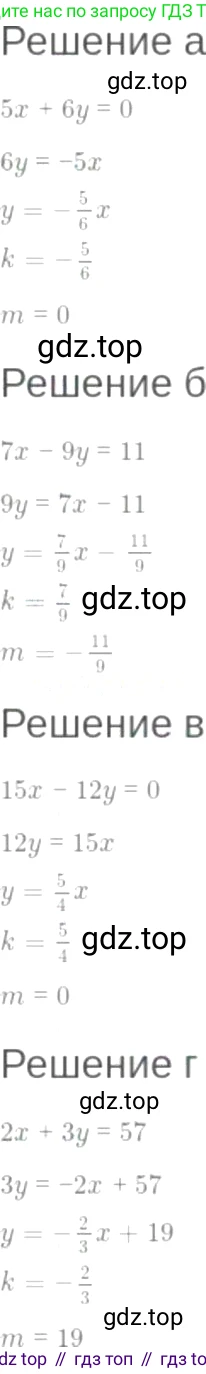 ГДЗ Алгебра, 7 класс Учебник, авторы: Мордкович Александр Григорьевич, Александрова Лилия Александровна, Мишустина Татьяна Николаевна, Тульчинская Елена Ефимовна, издательство Мнемозина, Москва, 2019, Часть 2, страница 48, номер 9.11, Решение 6