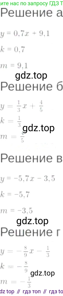 ГДЗ Алгебра, 7 класс Учебник, авторы: Мордкович Александр Григорьевич, Александрова Лилия Александровна, Мишустина Татьяна Николаевна, Тульчинская Елена Ефимовна, издательство Мнемозина, Москва, 2019, Часть 2, страница 47, номер 9.2, Решение 6