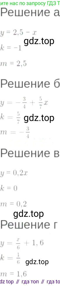 ГДЗ Алгебра, 7 класс Учебник, авторы: Мордкович Александр Григорьевич, Александрова Лилия Александровна, Мишустина Татьяна Николаевна, Тульчинская Елена Ефимовна, издательство Мнемозина, Москва, 2019, Часть 2, страница 47, номер 9.3, Решение 6