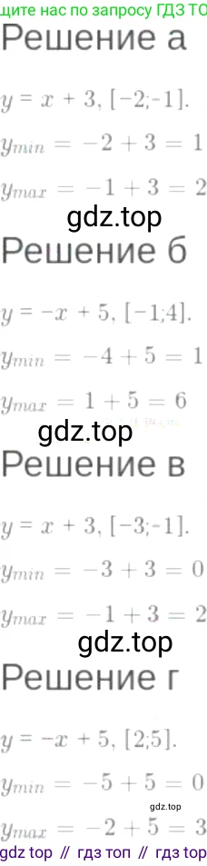 ГДЗ Алгебра, 7 класс Учебник, авторы: Мордкович Александр Григорьевич, Александрова Лилия Александровна, Мишустина Татьяна Николаевна, Тульчинская Елена Ефимовна, издательство Мнемозина, Москва, 2019, Часть 2, страница 52, номер 9.45, Решение 6