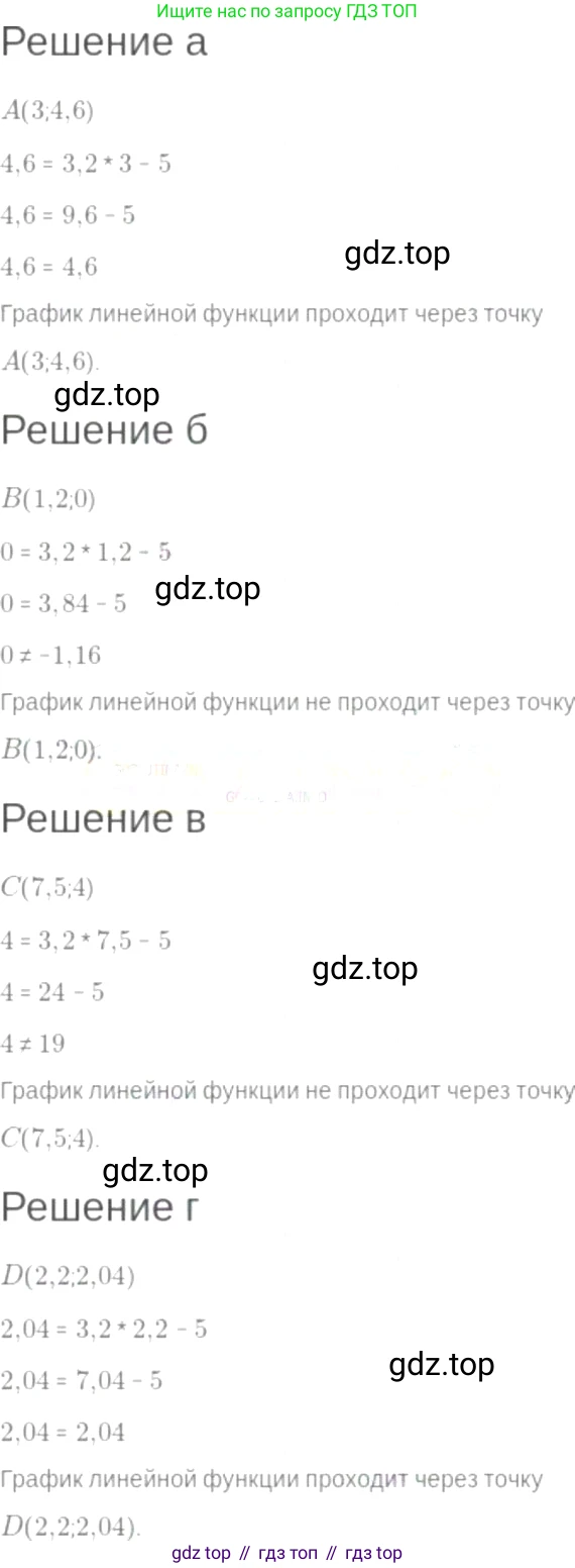 ГДЗ Алгебра, 7 класс Учебник, авторы: Мордкович Александр Григорьевич, Александрова Лилия Александровна, Мишустина Татьяна Николаевна, Тульчинская Елена Ефимовна, издательство Мнемозина, Москва, 2019, Часть 2, страница 53, номер 9.52, Решение 6