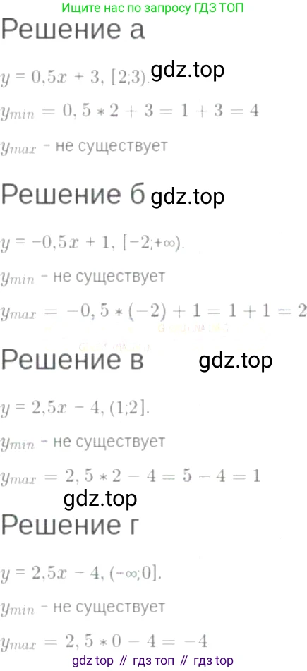 ГДЗ Алгебра, 7 класс Учебник, авторы: Мордкович Александр Григорьевич, Александрова Лилия Александровна, Мишустина Татьяна Николаевна, Тульчинская Елена Ефимовна, издательство Мнемозина, Москва, 2019, Часть 2, страница 53, номер 9.53, Решение 6