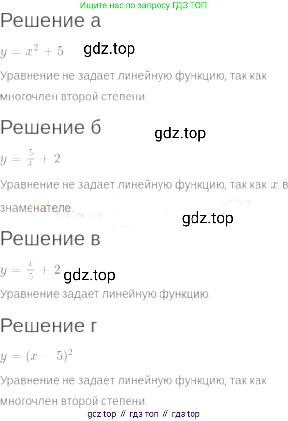 ГДЗ Алгебра, 7 класс Учебник, авторы: Мордкович Александр Григорьевич, Александрова Лилия Александровна, Мишустина Татьяна Николаевна, Тульчинская Елена Ефимовна, издательство Мнемозина, Москва, 2019, Часть 2, страница 47, номер 9.6, Решение 6