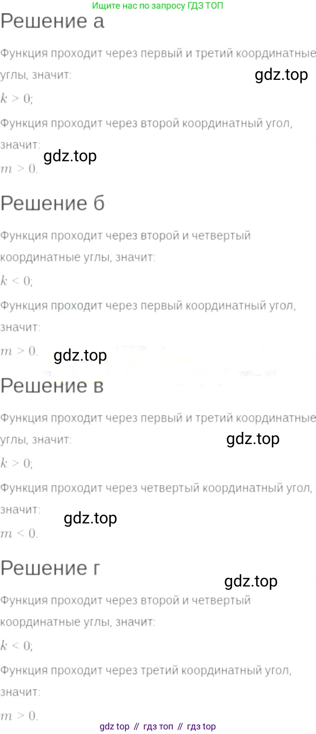 ГДЗ Алгебра, 7 класс Учебник, авторы: Мордкович Александр Григорьевич, Александрова Лилия Александровна, Мишустина Татьяна Николаевна, Тульчинская Елена Ефимовна, издательство Мнемозина, Москва, 2019, Часть 2, страница 54, номер 9.62, Решение 6