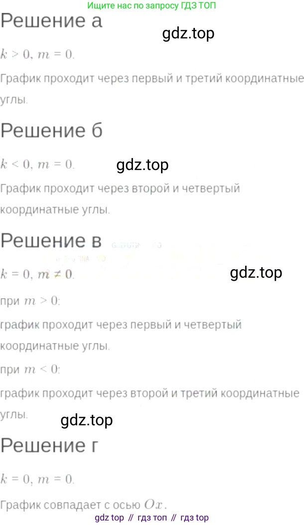 ГДЗ Алгебра, 7 класс Учебник, авторы: Мордкович Александр Григорьевич, Александрова Лилия Александровна, Мишустина Татьяна Николаевна, Тульчинская Елена Ефимовна, издательство Мнемозина, Москва, 2019, Часть 2, страница 54, номер 9.63, Решение 6