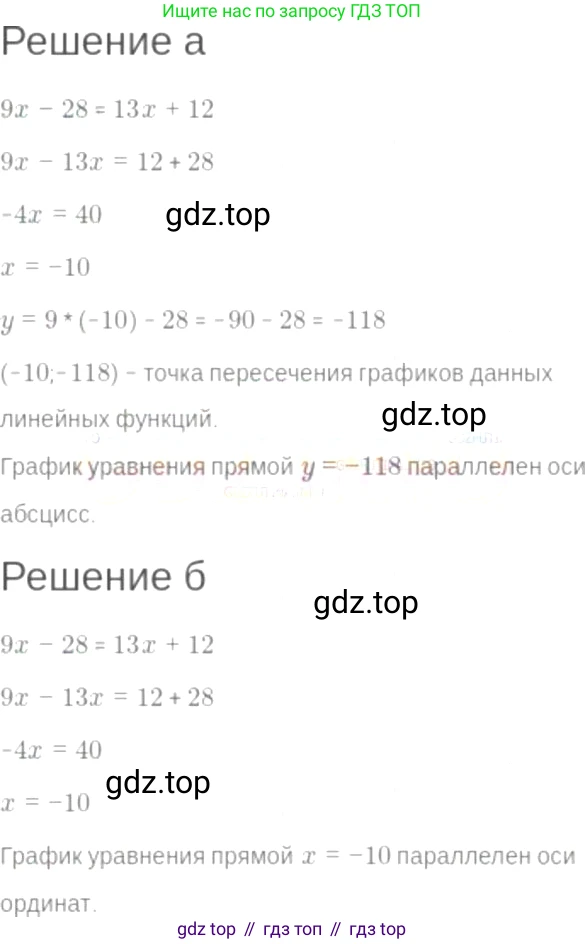 ГДЗ Алгебра, 7 класс Учебник, авторы: Мордкович Александр Григорьевич, Александрова Лилия Александровна, Мишустина Татьяна Николаевна, Тульчинская Елена Ефимовна, издательство Мнемозина, Москва, 2019, Часть 2, страница 54, номер 9.64, Решение 6