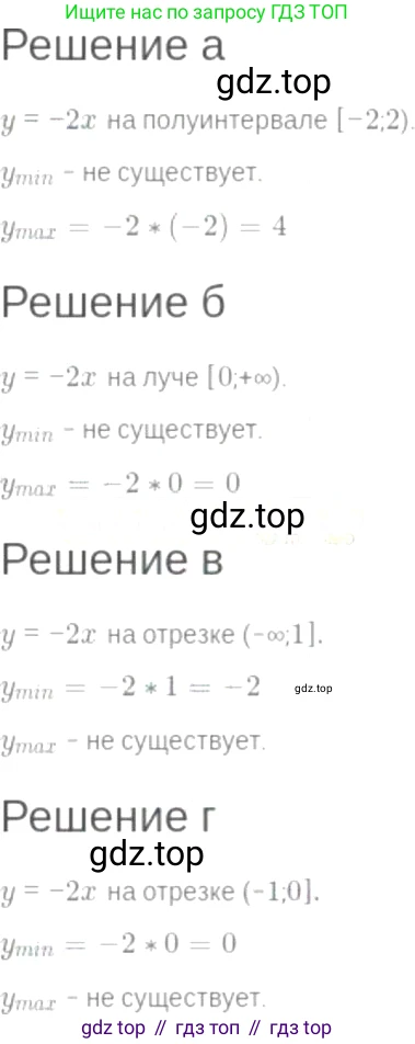 ГДЗ Алгебра, 7 класс Учебник, авторы: Мордкович Александр Григорьевич, Александрова Лилия Александровна, Мишустина Татьяна Николаевна, Тульчинская Елена Ефимовна, издательство Мнемозина, Москва, 2019, Часть 2, страница 56, номер 10.11, Решение 6