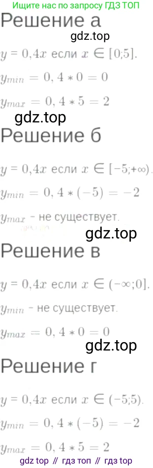 ГДЗ Алгебра, 7 класс Учебник, авторы: Мордкович Александр Григорьевич, Александрова Лилия Александровна, Мишустина Татьяна Николаевна, Тульчинская Елена Ефимовна, издательство Мнемозина, Москва, 2019, Часть 2, страница 56, номер 10.12, Решение 6