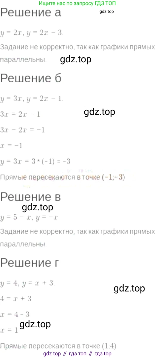 ГДЗ Алгебра, 7 класс Учебник, авторы: Мордкович Александр Григорьевич, Александрова Лилия Александровна, Мишустина Татьяна Николаевна, Тульчинская Елена Ефимовна, издательство Мнемозина, Москва, 2019, Часть 2, страница 58, номер 10.17, Решение 6