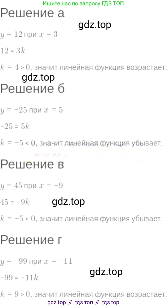 ГДЗ Алгебра, 7 класс Учебник, авторы: Мордкович Александр Григорьевич, Александрова Лилия Александровна, Мишустина Татьяна Николаевна, Тульчинская Елена Ефимовна, издательство Мнемозина, Москва, 2019, Часть 2, страница 55, номер 10.3, Решение 6