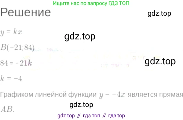 ГДЗ Алгебра, 7 класс Учебник, авторы: Мордкович Александр Григорьевич, Александрова Лилия Александровна, Мишустина Татьяна Николаевна, Тульчинская Елена Ефимовна, издательство Мнемозина, Москва, 2019, Часть 2, страница 55, номер 10.5, Решение 6