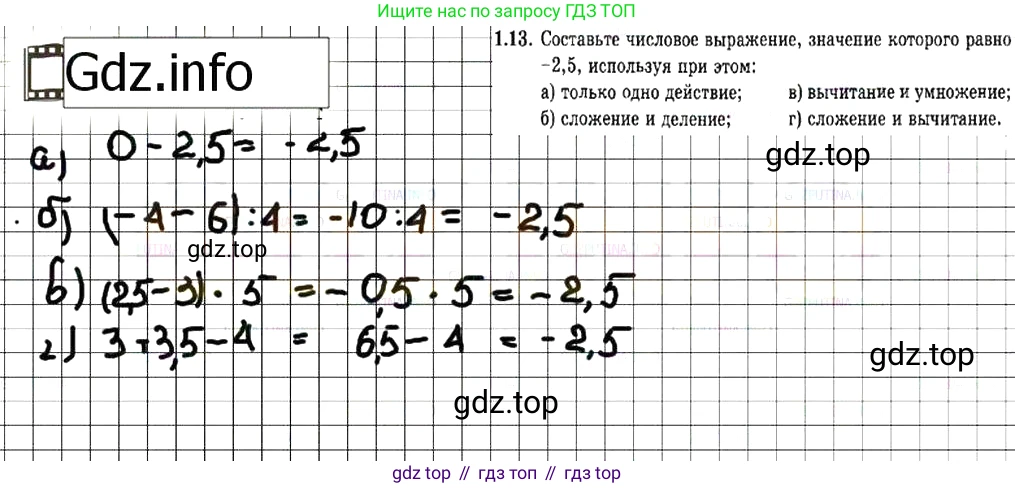ГДЗ Алгебра, 7 класс Учебник, авторы: Мордкович Александр Григорьевич, Александрова Лилия Александровна, Мишустина Татьяна Николаевна, Тульчинская Елена Ефимовна, издательство Мнемозина, Москва, 2019, Часть 2, страница 6, номер 1.13, Решение 7