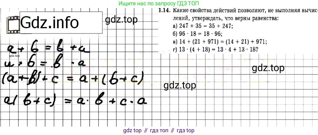 ГДЗ Алгебра, 7 класс Учебник, авторы: Мордкович Александр Григорьевич, Александрова Лилия Александровна, Мишустина Татьяна Николаевна, Тульчинская Елена Ефимовна, издательство Мнемозина, Москва, 2019, Часть 2, страница 6, номер 1.14, Решение 7