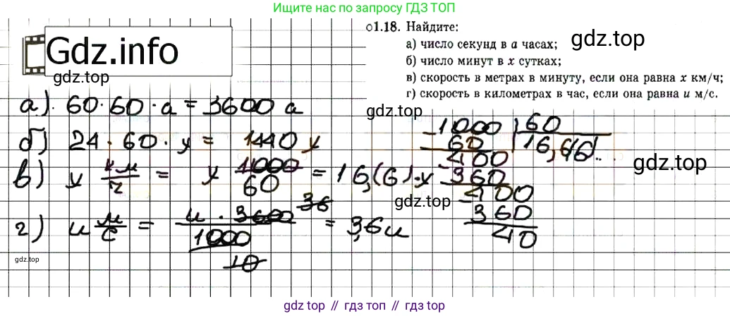 ГДЗ Алгебра, 7 класс Учебник, авторы: Мордкович Александр Григорьевич, Александрова Лилия Александровна, Мишустина Татьяна Николаевна, Тульчинская Елена Ефимовна, издательство Мнемозина, Москва, 2019, Часть 2, страница 6, номер 1.18, Решение 7