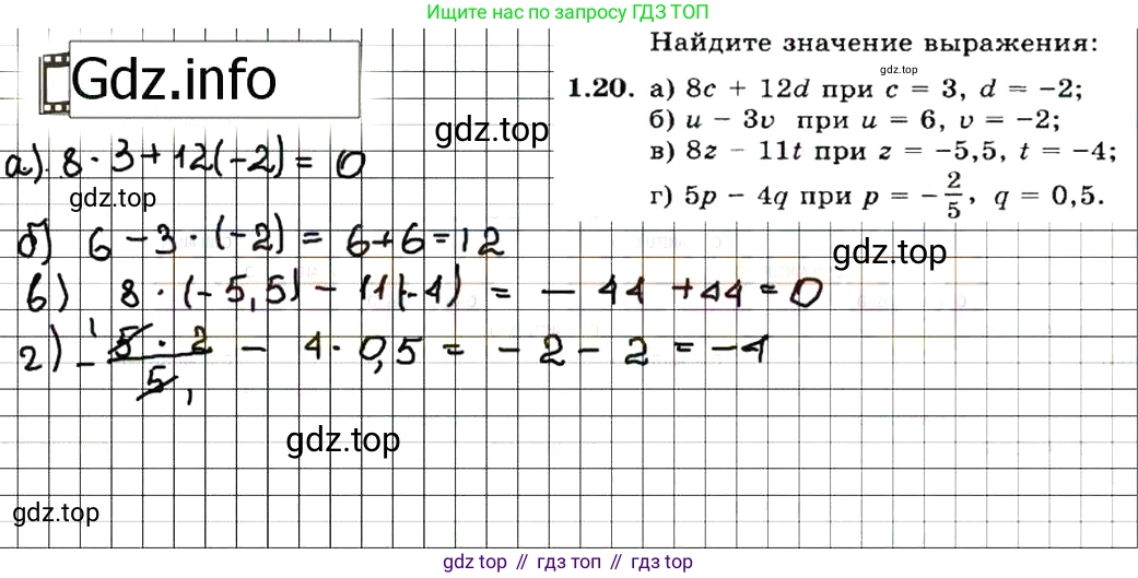 ГДЗ Алгебра, 7 класс Учебник, авторы: Мордкович Александр Григорьевич, Александрова Лилия Александровна, Мишустина Татьяна Николаевна, Тульчинская Елена Ефимовна, издательство Мнемозина, Москва, 2019, Часть 2, страница 7, номер 1.20, Решение 7