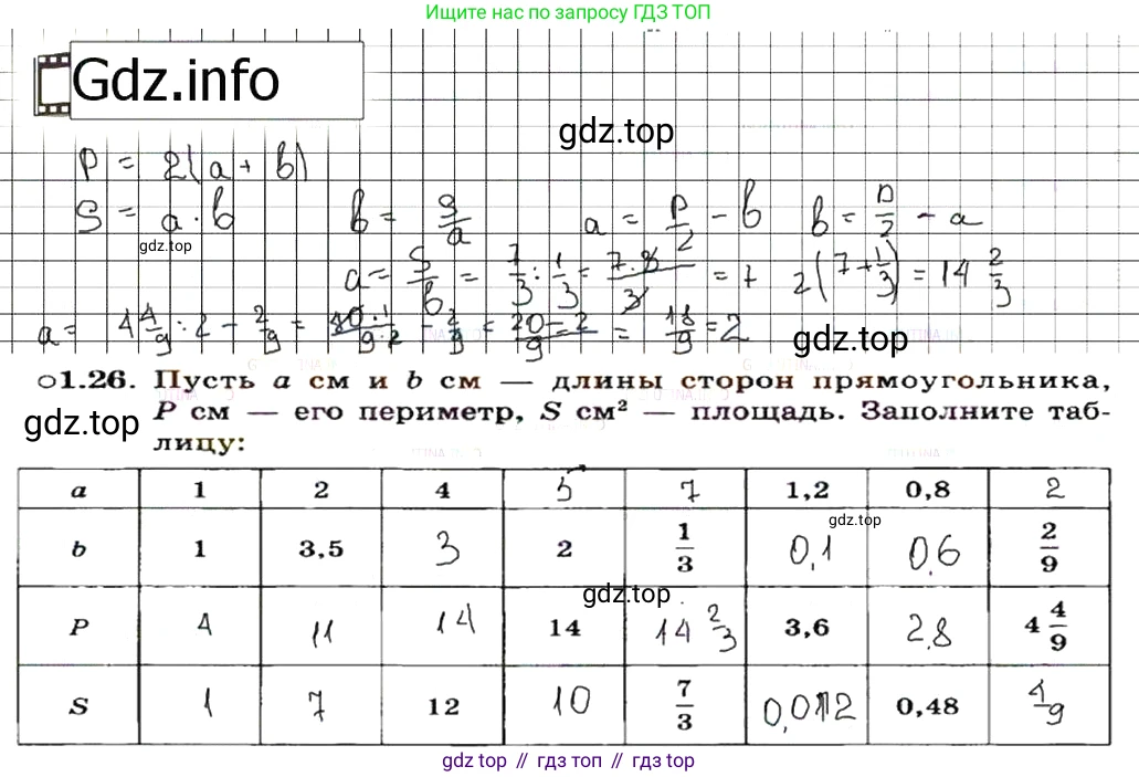 ГДЗ Алгебра, 7 класс Учебник, авторы: Мордкович Александр Григорьевич, Александрова Лилия Александровна, Мишустина Татьяна Николаевна, Тульчинская Елена Ефимовна, издательство Мнемозина, Москва, 2019, Часть 2, страница 8, номер 1.26, Решение 7