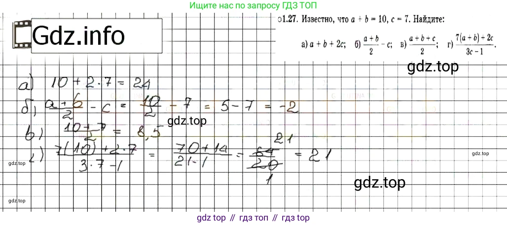 ГДЗ Алгебра, 7 класс Учебник, авторы: Мордкович Александр Григорьевич, Александрова Лилия Александровна, Мишустина Татьяна Николаевна, Тульчинская Елена Ефимовна, издательство Мнемозина, Москва, 2019, Часть 2, страница 8, номер 1.27, Решение 7