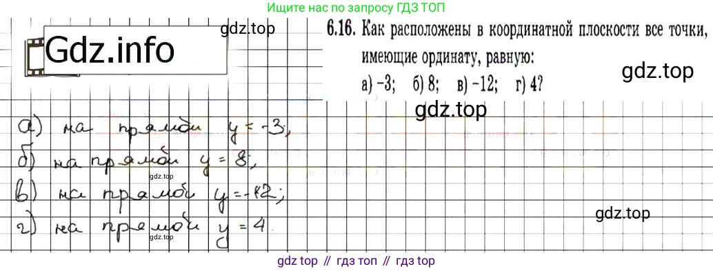 ГДЗ Алгебра, 7 класс Учебник, авторы: Мордкович Александр Григорьевич, Александрова Лилия Александровна, Мишустина Татьяна Николаевна, Тульчинская Елена Ефимовна, издательство Мнемозина, Москва, 2019, Часть 2, страница 38, номер 7.16, Решение 7