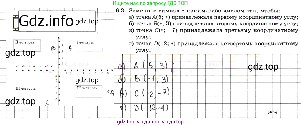 ГДЗ Алгебра, 7 класс Учебник, авторы: Мордкович Александр Григорьевич, Александрова Лилия Александровна, Мишустина Татьяна Николаевна, Тульчинская Елена Ефимовна, издательство Мнемозина, Москва, 2019, Часть 2, страница 35, номер 7.3, Решение 7