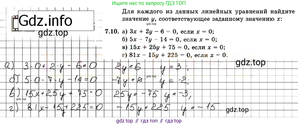 ГДЗ Алгебра, 7 класс Учебник, авторы: Мордкович Александр Григорьевич, Александрова Лилия Александровна, Мишустина Татьяна Николаевна, Тульчинская Елена Ефимовна, издательство Мнемозина, Москва, 2019, Часть 2, страница 43, номер 8.10, Решение 7