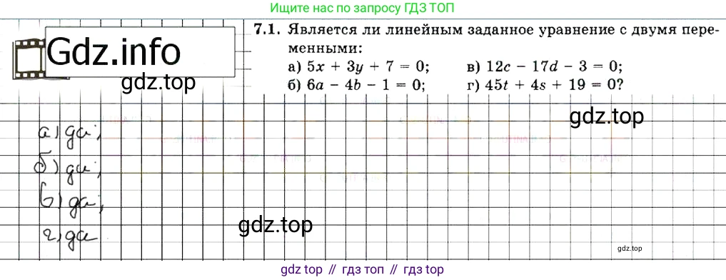 ГДЗ Алгебра, 7 класс Учебник, авторы: Мордкович Александр Григорьевич, Александрова Лилия Александровна, Мишустина Татьяна Николаевна, Тульчинская Елена Ефимовна, издательство Мнемозина, Москва, 2019, Часть 2, страница 43, номер 8.11, Решение 7