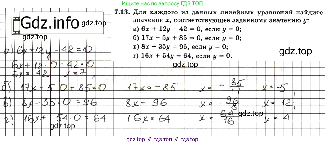 ГДЗ Алгебра, 7 класс Учебник, авторы: Мордкович Александр Григорьевич, Александрова Лилия Александровна, Мишустина Татьяна Николаевна, Тульчинская Елена Ефимовна, издательство Мнемозина, Москва, 2019, Часть 2, страница 43, номер 8.13, Решение 7