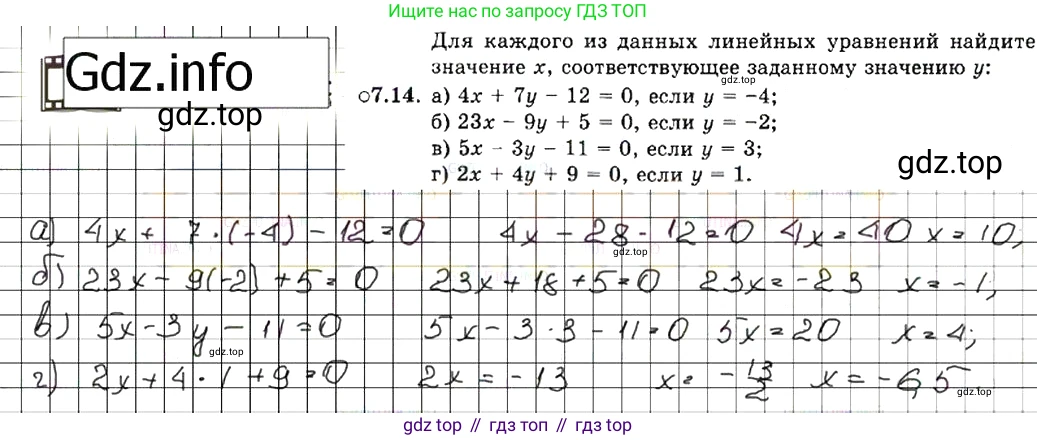 ГДЗ Алгебра, 7 класс Учебник, авторы: Мордкович Александр Григорьевич, Александрова Лилия Александровна, Мишустина Татьяна Николаевна, Тульчинская Елена Ефимовна, издательство Мнемозина, Москва, 2019, Часть 2, страница 43, номер 8.14, Решение 7