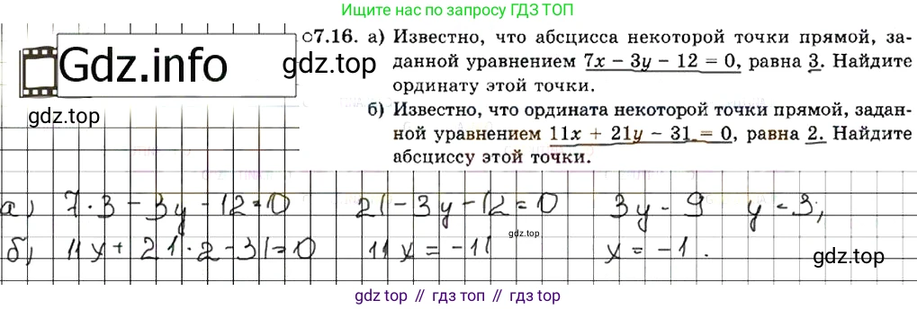 ГДЗ Алгебра, 7 класс Учебник, авторы: Мордкович Александр Григорьевич, Александрова Лилия Александровна, Мишустина Татьяна Николаевна, Тульчинская Елена Ефимовна, издательство Мнемозина, Москва, 2019, Часть 2, страница 44, номер 8.16, Решение 7
