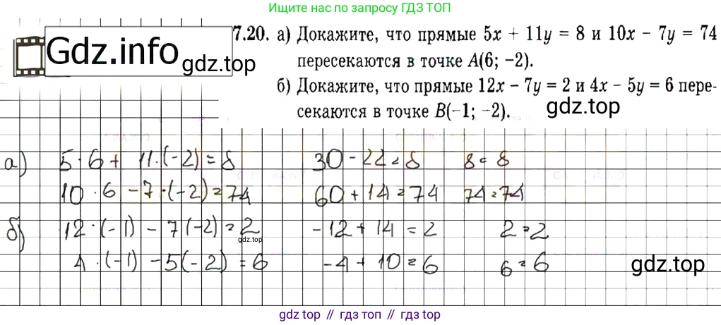 ГДЗ Алгебра, 7 класс Учебник, авторы: Мордкович Александр Григорьевич, Александрова Лилия Александровна, Мишустина Татьяна Николаевна, Тульчинская Елена Ефимовна, издательство Мнемозина, Москва, 2019, Часть 2, страница 44, номер 8.20, Решение 7