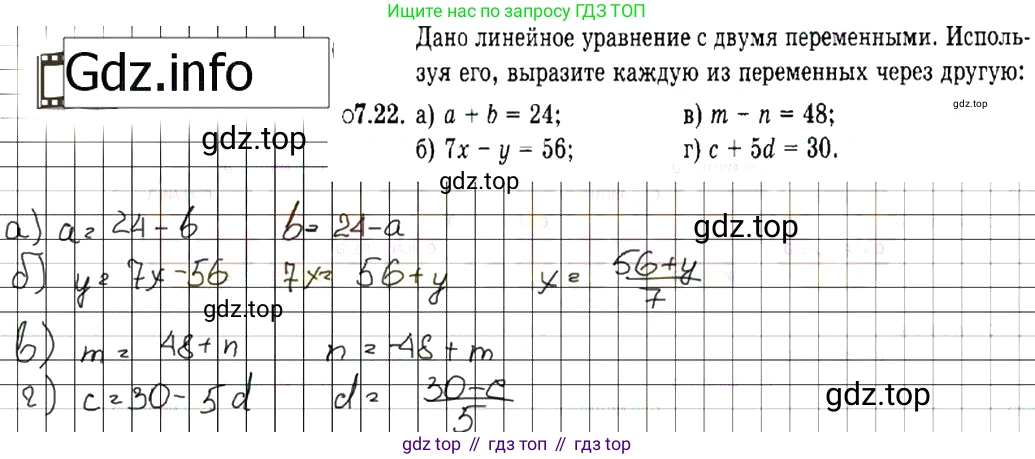 ГДЗ Алгебра, 7 класс Учебник, авторы: Мордкович Александр Григорьевич, Александрова Лилия Александровна, Мишустина Татьяна Николаевна, Тульчинская Елена Ефимовна, издательство Мнемозина, Москва, 2019, Часть 2, страница 44, номер 8.22, Решение 7