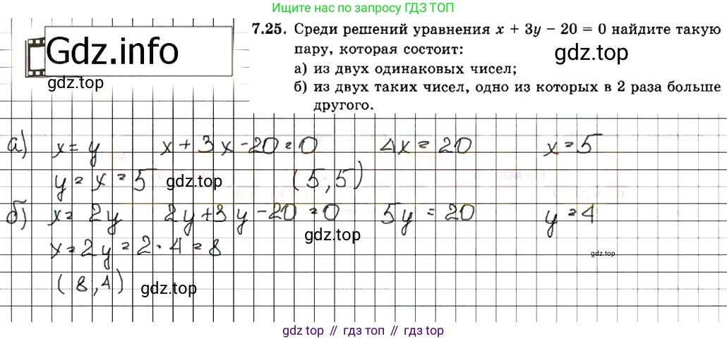 ГДЗ Алгебра, 7 класс Учебник, авторы: Мордкович Александр Григорьевич, Александрова Лилия Александровна, Мишустина Татьяна Николаевна, Тульчинская Елена Ефимовна, издательство Мнемозина, Москва, 2019, Часть 2, страница 45, номер 8.25, Решение 7