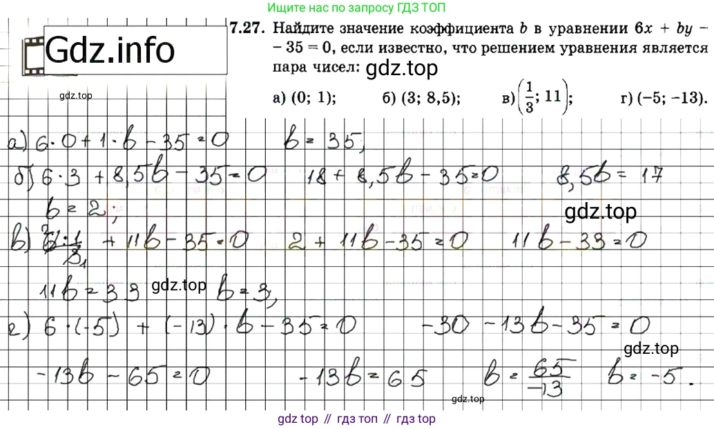 ГДЗ Алгебра, 7 класс Учебник, авторы: Мордкович Александр Григорьевич, Александрова Лилия Александровна, Мишустина Татьяна Николаевна, Тульчинская Елена Ефимовна, издательство Мнемозина, Москва, 2019, Часть 2, страница 45, номер 8.27, Решение 7